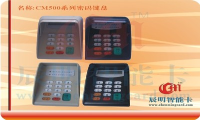 300-4000密码键盘全三轨读写机 门禁考勤系统的高效整合方案